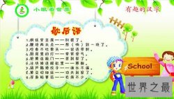 歇后语大全及答案精选，中国汉语文学幽默又诙谐