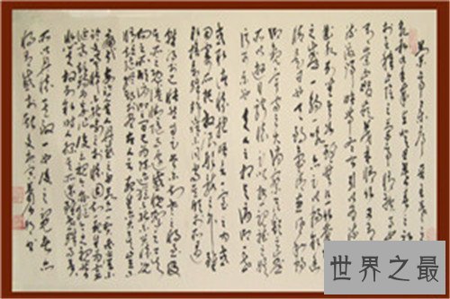 兰亭集序原文译文介绍，王羲之文言文名句赏析