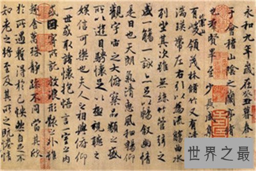 兰亭集序原文译文介绍，王羲之文言文名句赏析