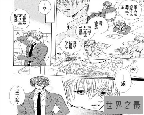 放课后的秘密画室,是许多男生关注的漫画..