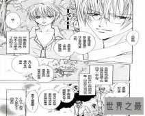 放课后的秘密画室,是许多男生关注的漫画..