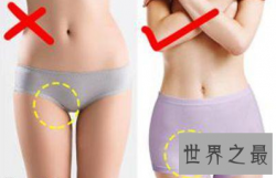 影响人体性功能的最隐私部位：腹股沟区