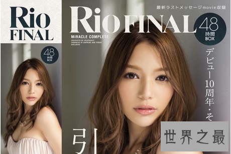 16_20171009091022_zvbkf.png 全网评分最高的av作品番号10大排行榜,你懂的!