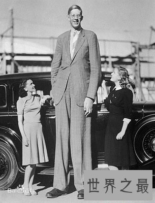 世界上最大的人究竟是谁?有史可证!