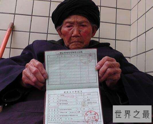 世界最长寿女性付素清老人去世,享年119岁一家68人