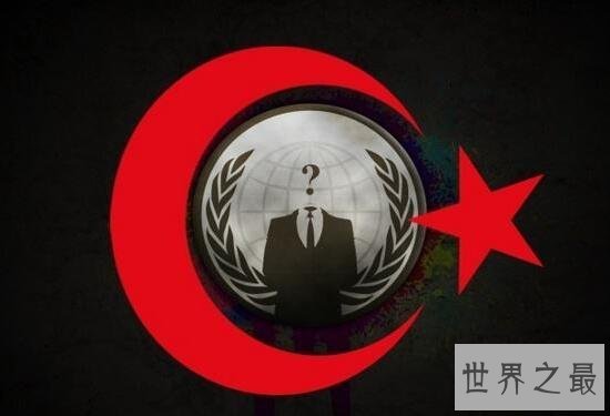 世界最大黑客组织,匿名者(曾中断全世界网络)