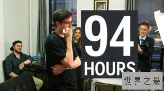 连续看电视时间最久的人,长达94个小时(给跪了)