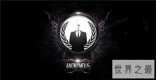 世界最大黑客组织匿名者放话挑衅,难道是一场闹剧?