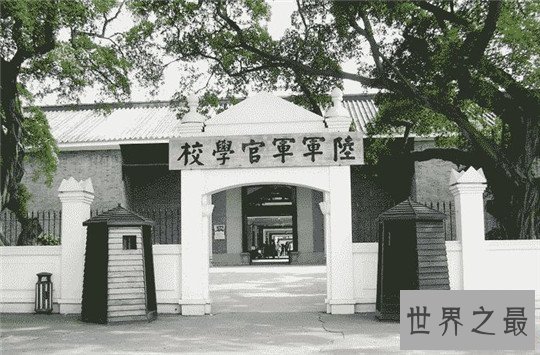 世界四大军校排名,黄埔军校排第一