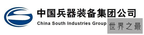 中国十大军工集团,盘点国家力量!
