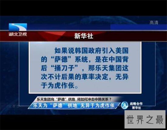 萨德事件中国无法容忍,也造成韩国旅游业受打击