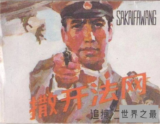 二王事件真相和抓捕过程,两人最终被警方击毙