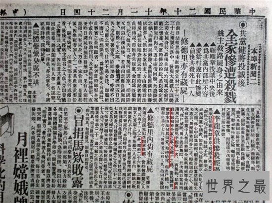 顾顺章灭门案竟然是因为叛变,曾是共产党地下人员