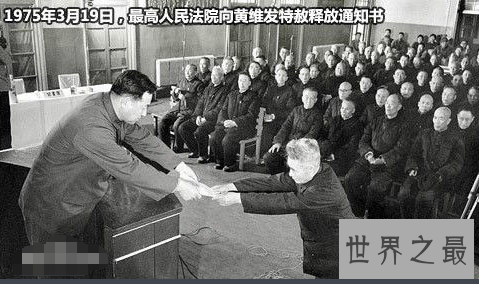 国民党高级将领黄维 抗日英雄坎坷动荡的一生