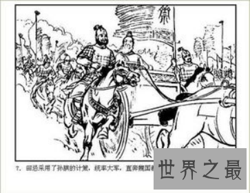 最一招制胜的计策,围魏救赵的意思是什么?