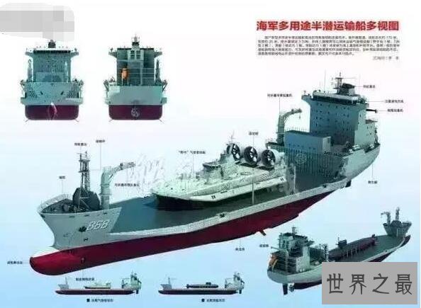 中国第一大半潜船新光华下水,能装载航母的超级货船