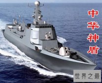 中国最先进的军舰，中华神盾(052C/052D型驱逐舰)