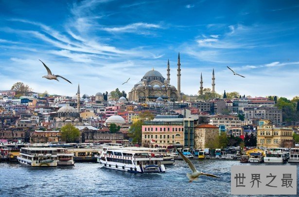 世界上独一无二的跨洲名城，伊斯坦布尔