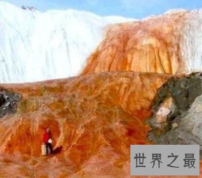 令人恐惧的血瀑布?“鲜血”喷涌而出?