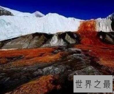 令人恐惧的血瀑布?“鲜血”喷涌而出?