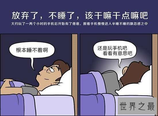 怎样治疗失眠?摆正心态科学应对才是正确的