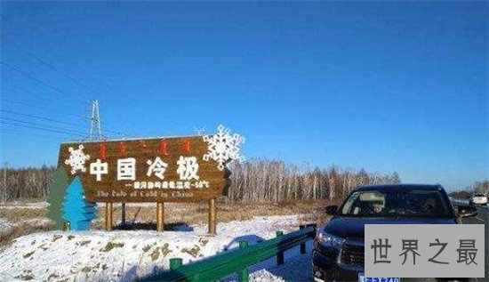 中国最冷的地方在根河市,这里曾测出零下58度的低温