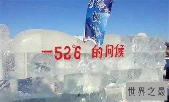 中国最冷的地方在根河市,这里曾测出零下58度的低温