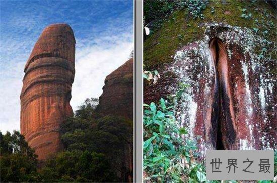 丹霞山阴阳石酷似男女生殖器,羞涩的人真的看不下去