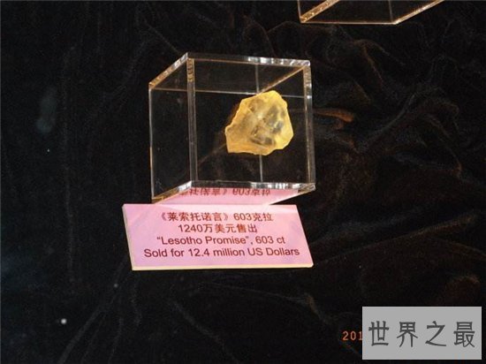 莱索托诺言总重603克拉,是当下发现的最大一颗钻石