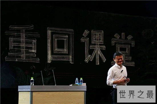 2018年马云身价近2600亿 而对他来说仅仅只是数字而已