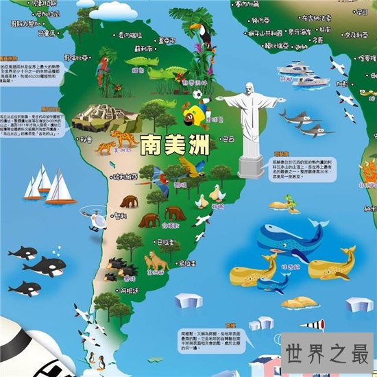 南美洲有哪些国家 南美洲值得一去的世界著名美景