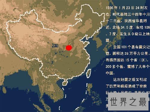 世界上最大的地震,智利大地震(9.5级/死亡83万人)