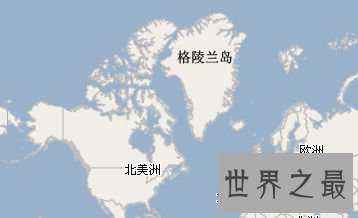 世界上最大的岛屿,格棱兰岛(9个英国大)