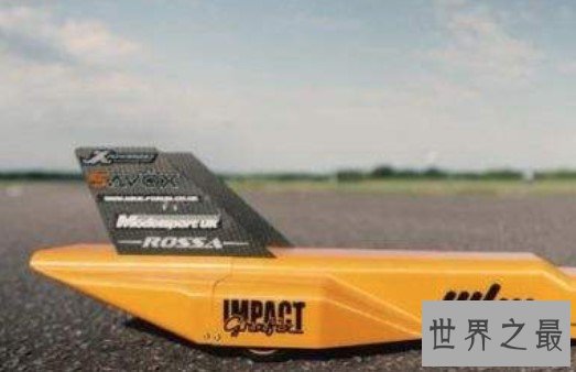 世界上最快的遥控车,时速高达325公里