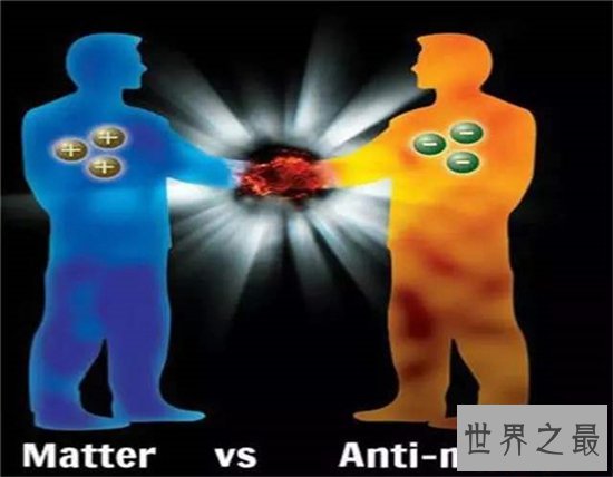 湮灭反应威力巨大,是核聚变的140倍