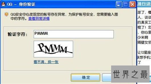 最坑爹的12个科技产品排名,二维码都逃不过