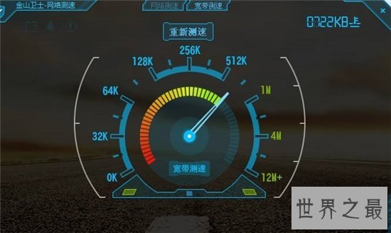 世界最快网速达到1.4T每秒,一秒钟能下载千部电影
