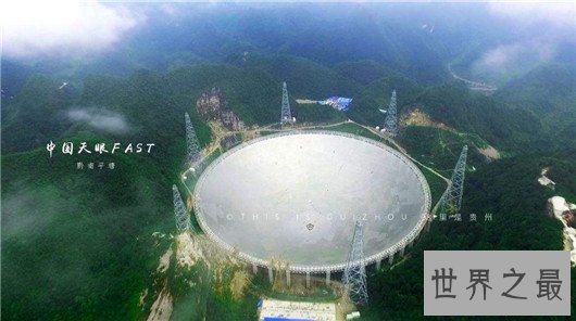 世界上最强大的望远镜,中国天眼能探测137亿光以外的星外文明