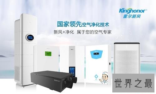 新风系统十大品牌,好用高端优质品牌盘点