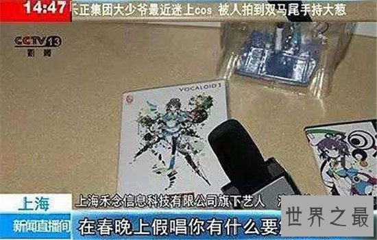 洛天依吸毒引发网络暴力,只是合成技术却被诽谤