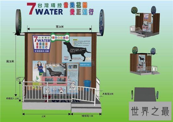 自动洗狗机省去饲养人的麻烦,还比宠物店消费更便宜