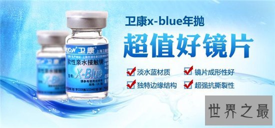 隐形眼镜品牌排行榜,隐形眼镜选这些牌子准没错!