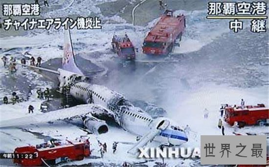 名古屋空难伤亡惨重,造成全机264人死亡