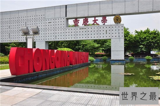 重庆大学排名,重庆大学位列第一第二名竟然是这个大学!