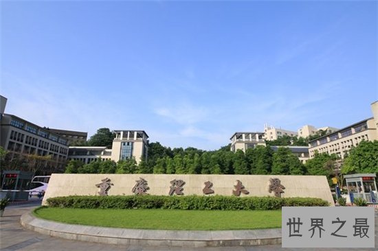 重庆大学排名,重庆大学位列第一第二名竟然是这个大学!
