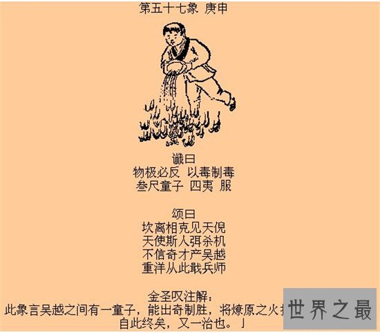 推背图预言,李淳风和袁天罡最出名的事件