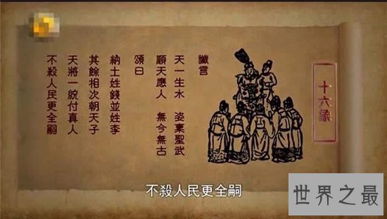 推背图预言,李淳风和袁天罡最出名的事件