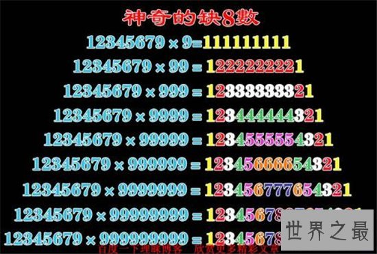 缺8数的奇妙现象,清一色与三位一体的分析