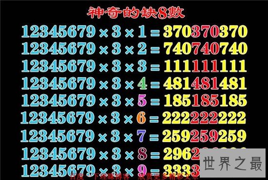 缺8数的奇妙现象,清一色与三位一体的分析