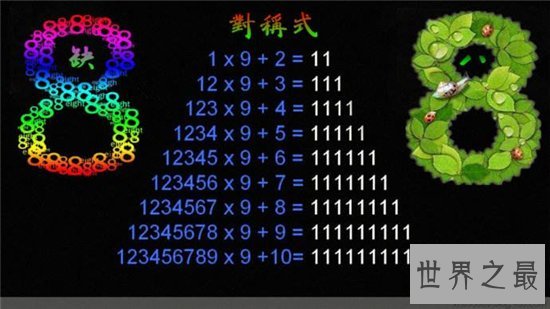 缺8数的奇妙现象,清一色与三位一体的分析